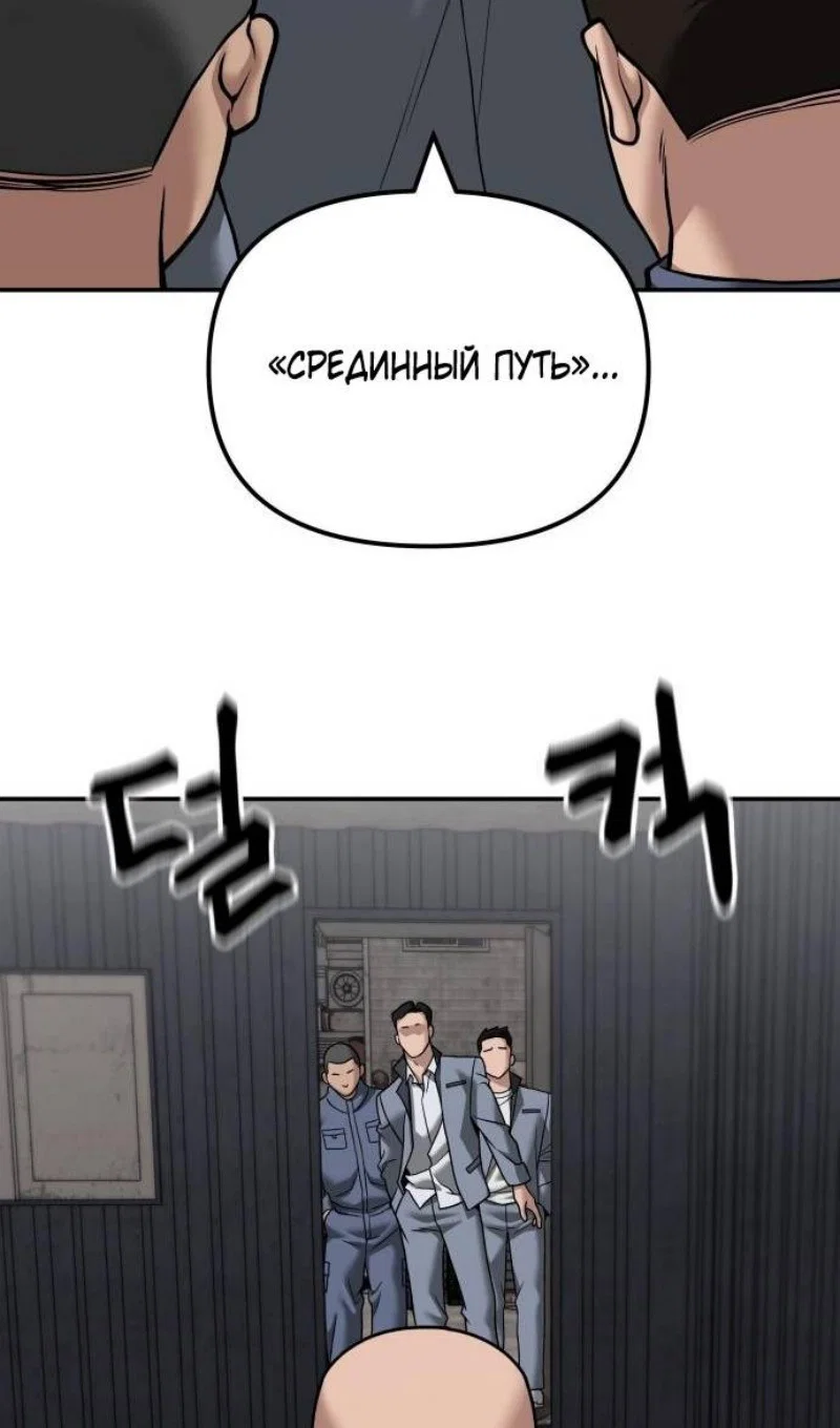Read Непобедимый Проект Ильджин RU Manga Online