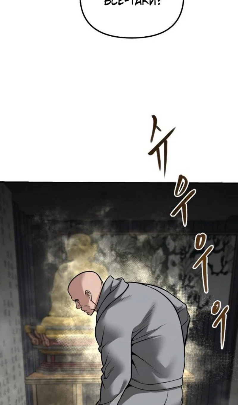 Read Непобедимый Проект Ильджин RU Manga Online