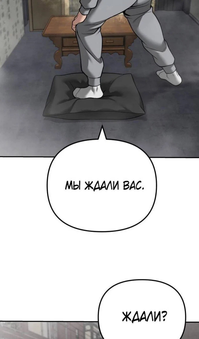 Read Непобедимый Проект Ильджин RU Manga Online