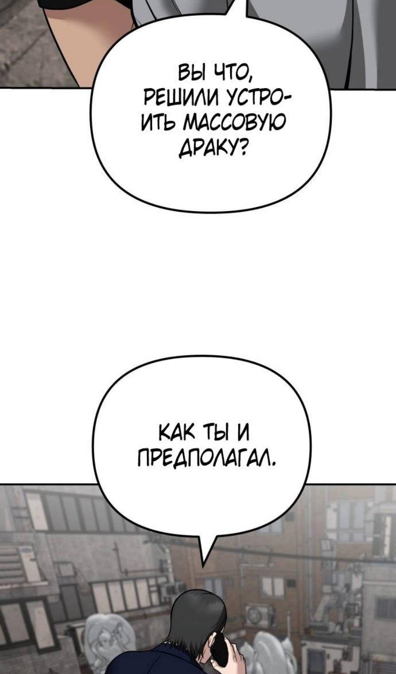 Read Непобедимый Проект Ильджин RU Manga Online