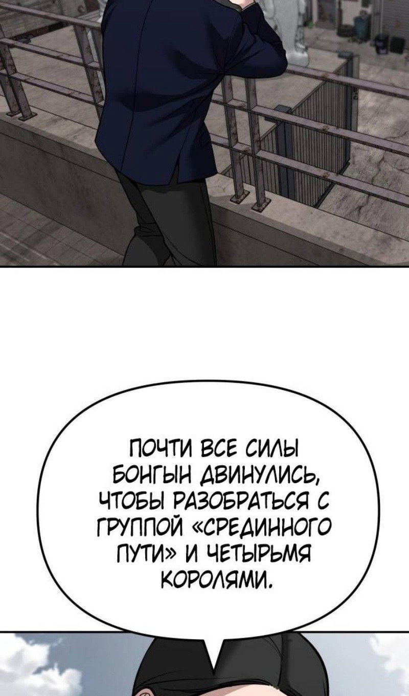 Read Непобедимый Проект Ильджин RU Manga Online