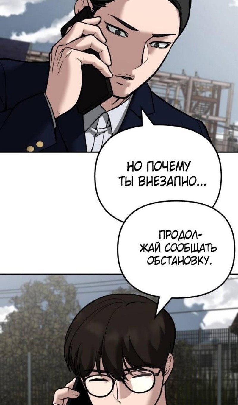 Read Непобедимый Проект Ильджин RU Manga Online