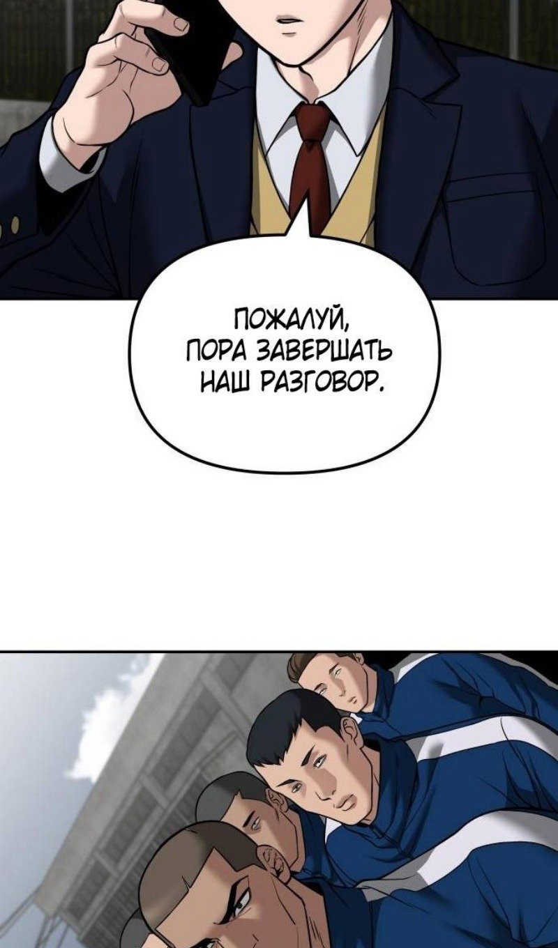 Read Непобедимый Проект Ильджин RU Manga Online