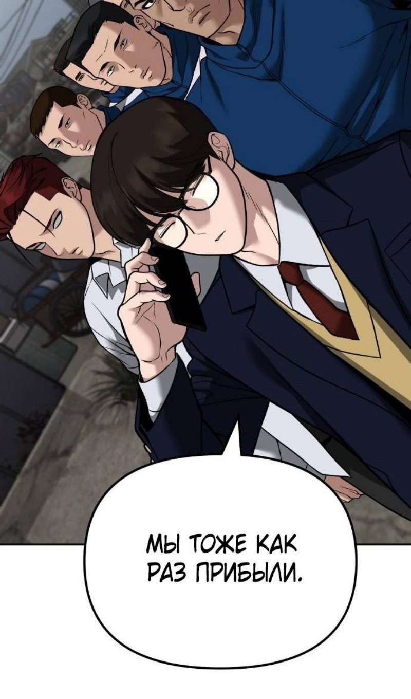 Read Непобедимый Проект Ильджин RU Manga Online