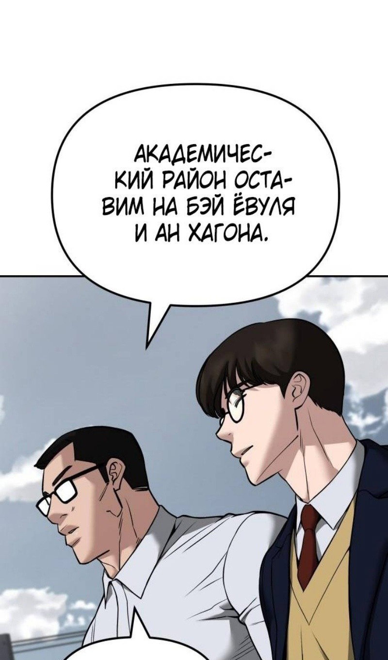 Read Непобедимый Проект Ильджин RU Manga Online
