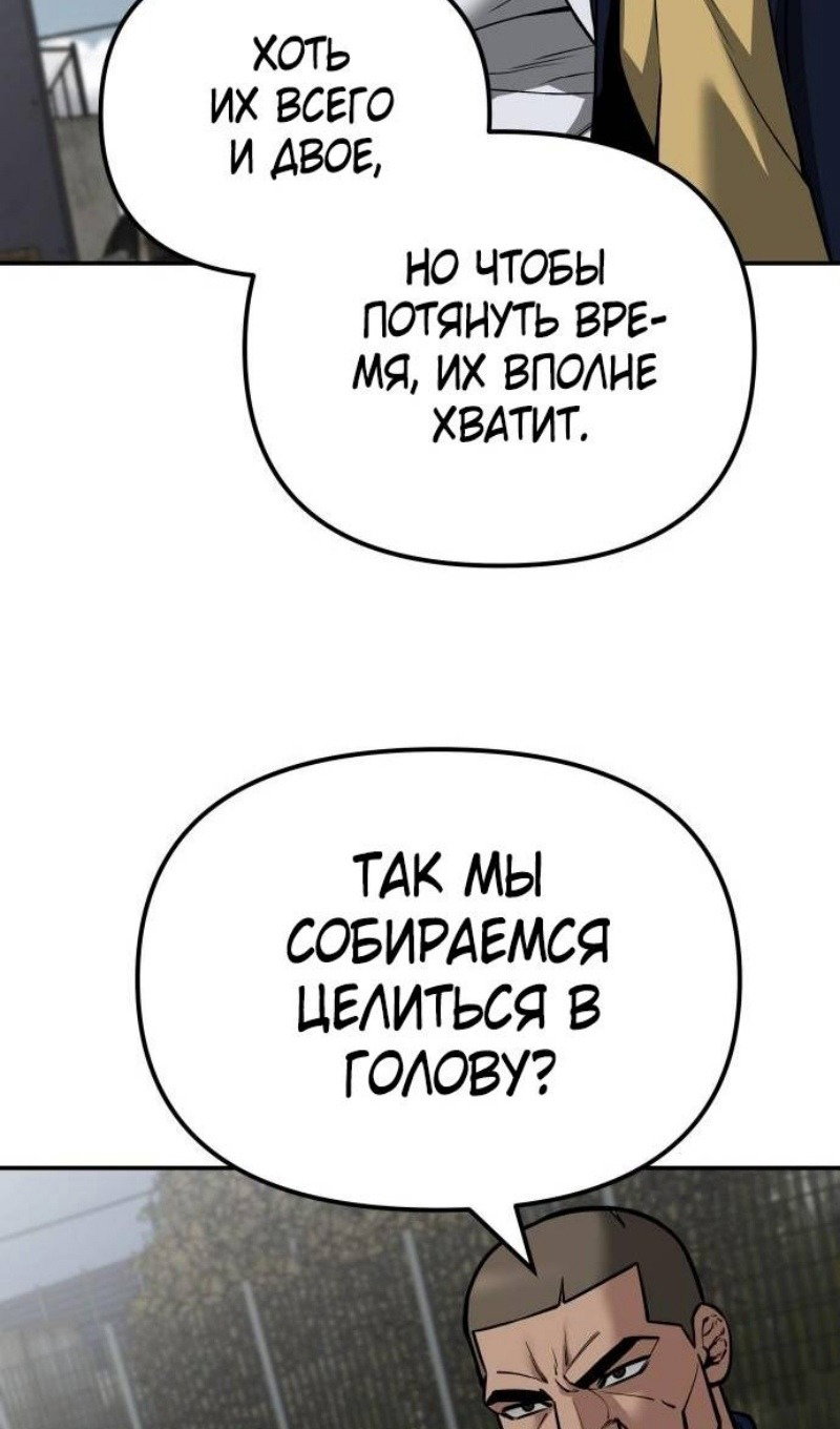 Read Непобедимый Проект Ильджин RU Manga Online