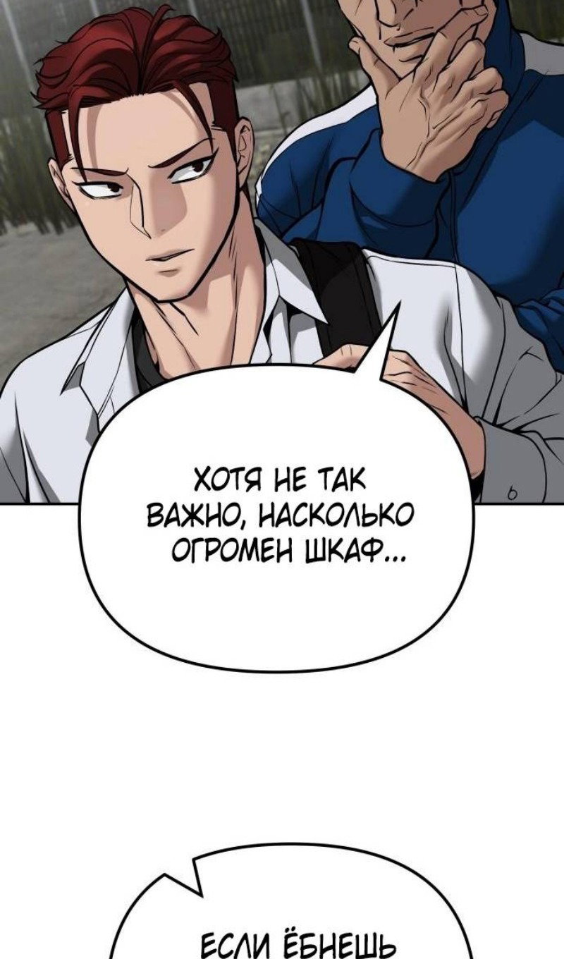 Read Непобедимый Проект Ильджин RU Manga Online
