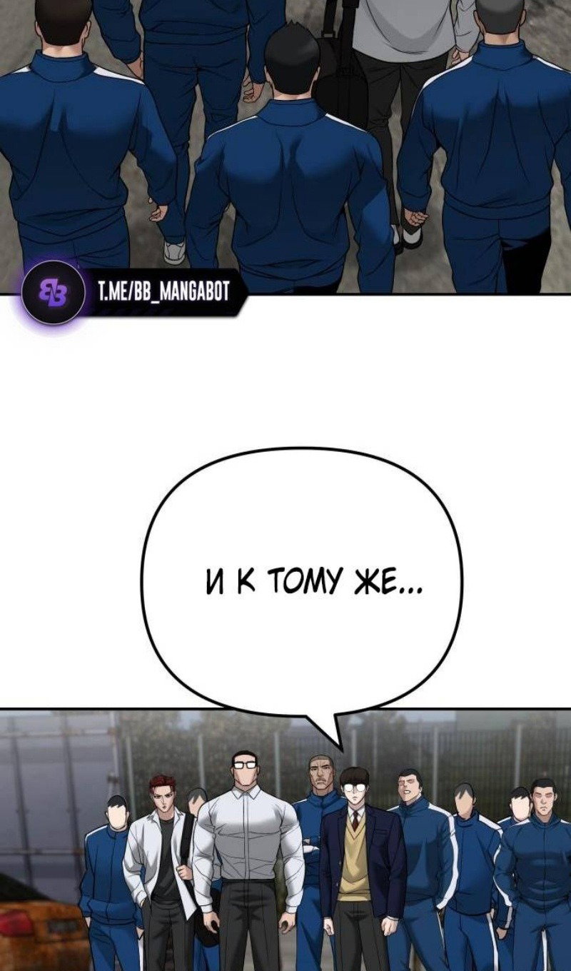 Read Непобедимый Проект Ильджин RU Manga Online