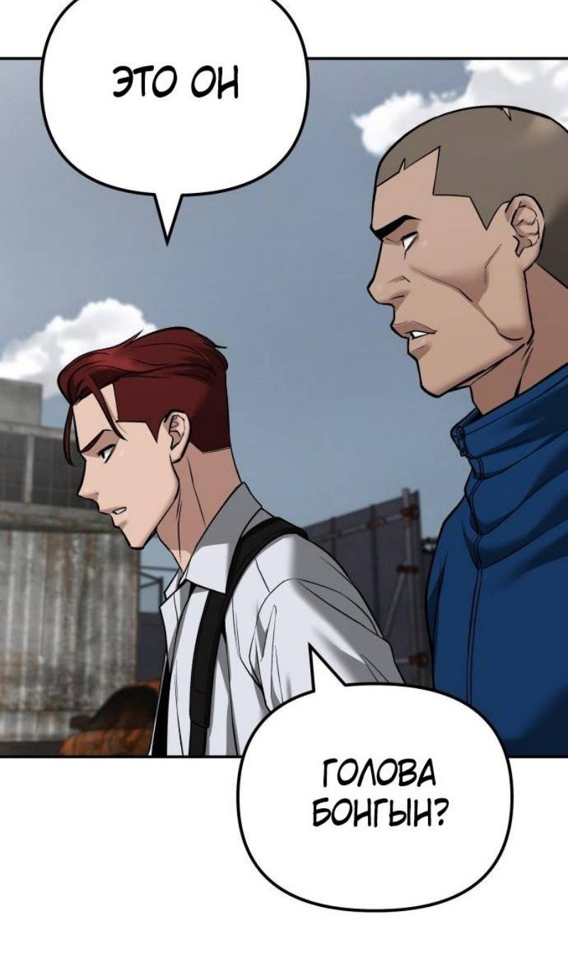 Read Непобедимый Проект Ильджин RU Manga Online