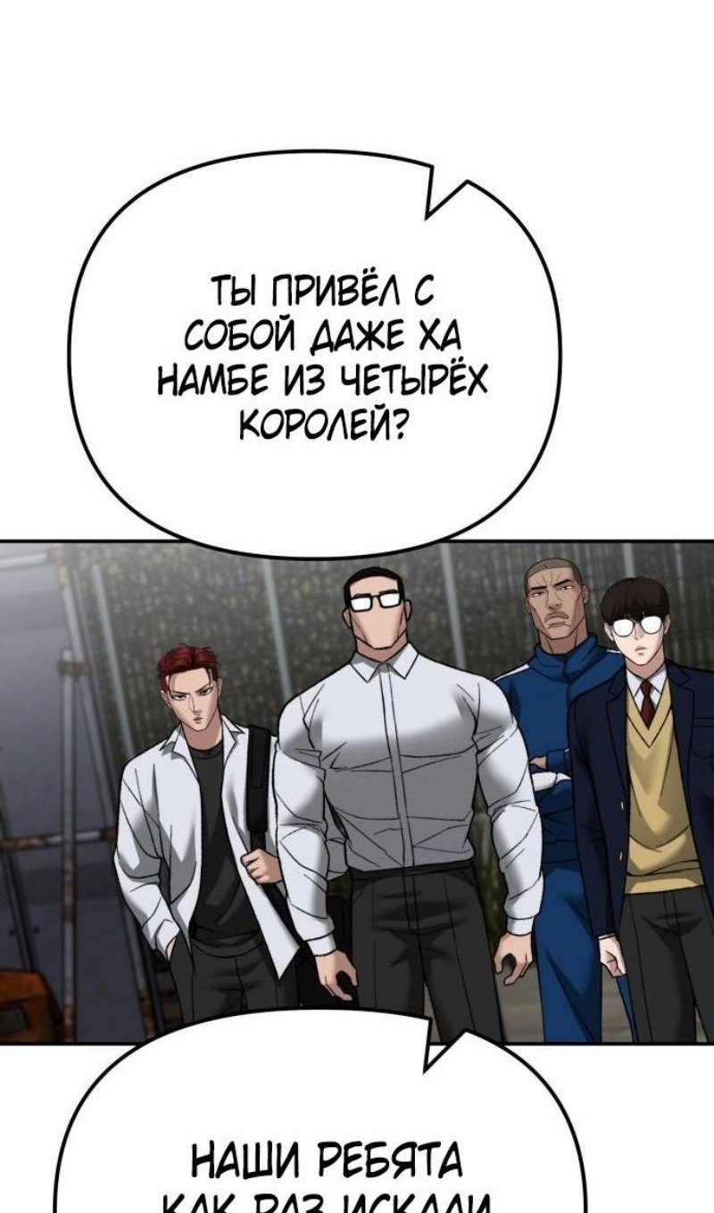 Read Непобедимый Проект Ильджин RU Manga Online