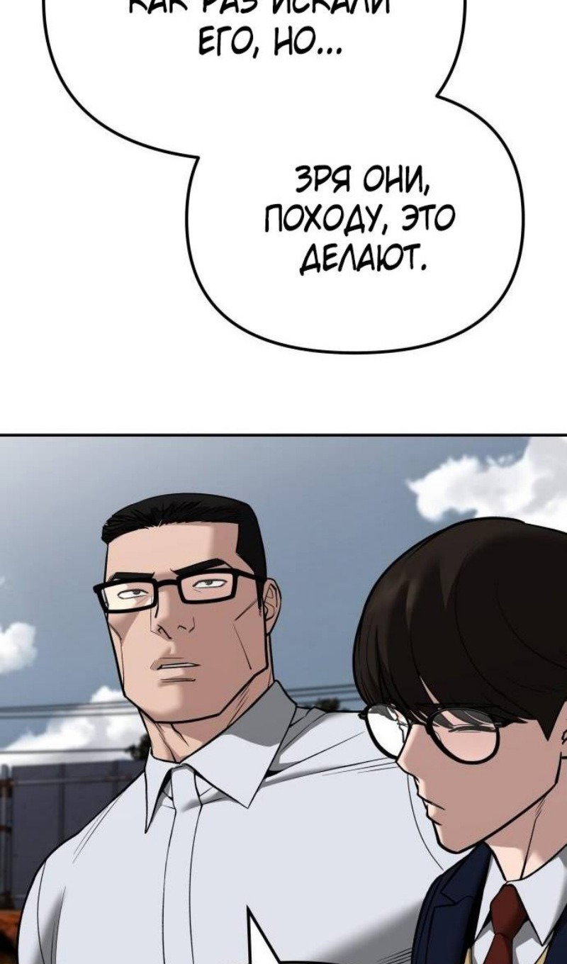 Read Непобедимый Проект Ильджин RU Manga Online