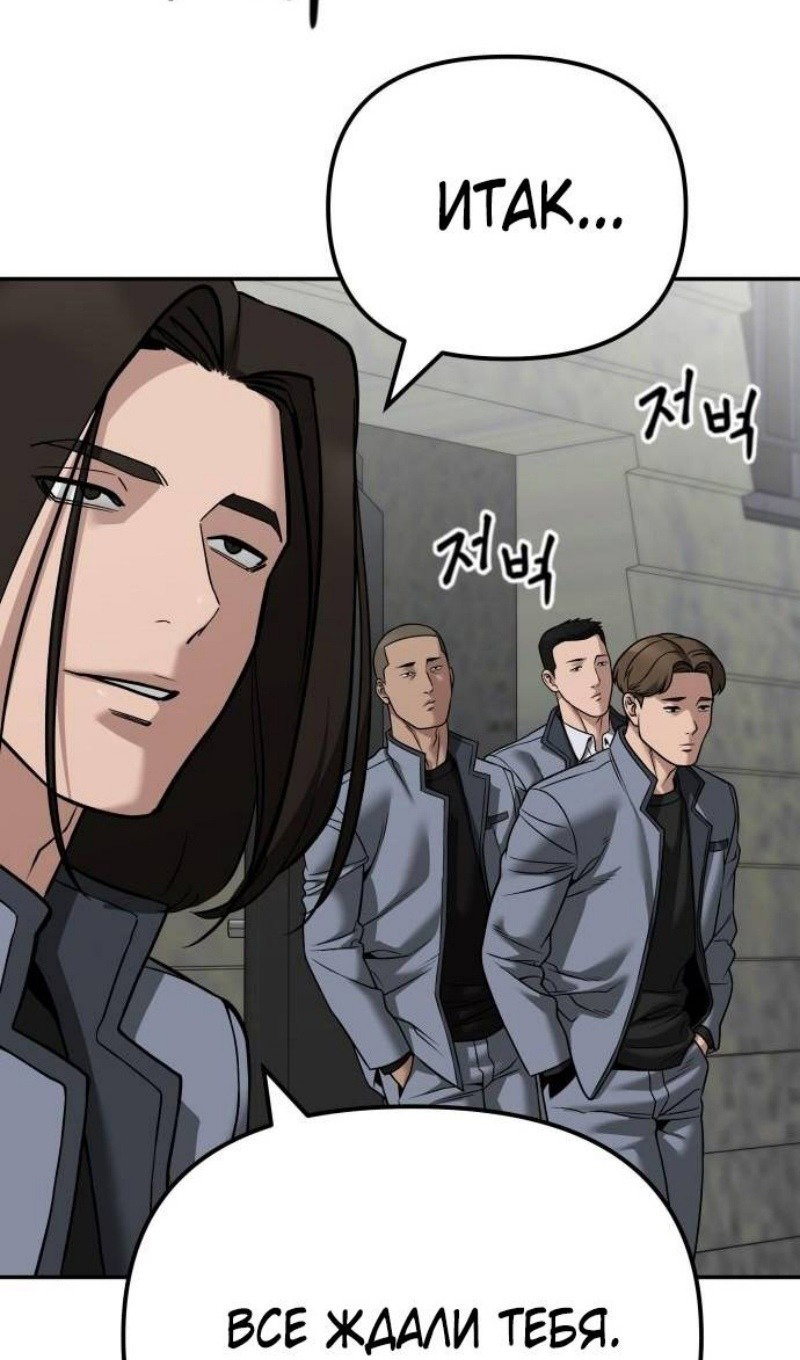Read Непобедимый Проект Ильджин RU Manga Online