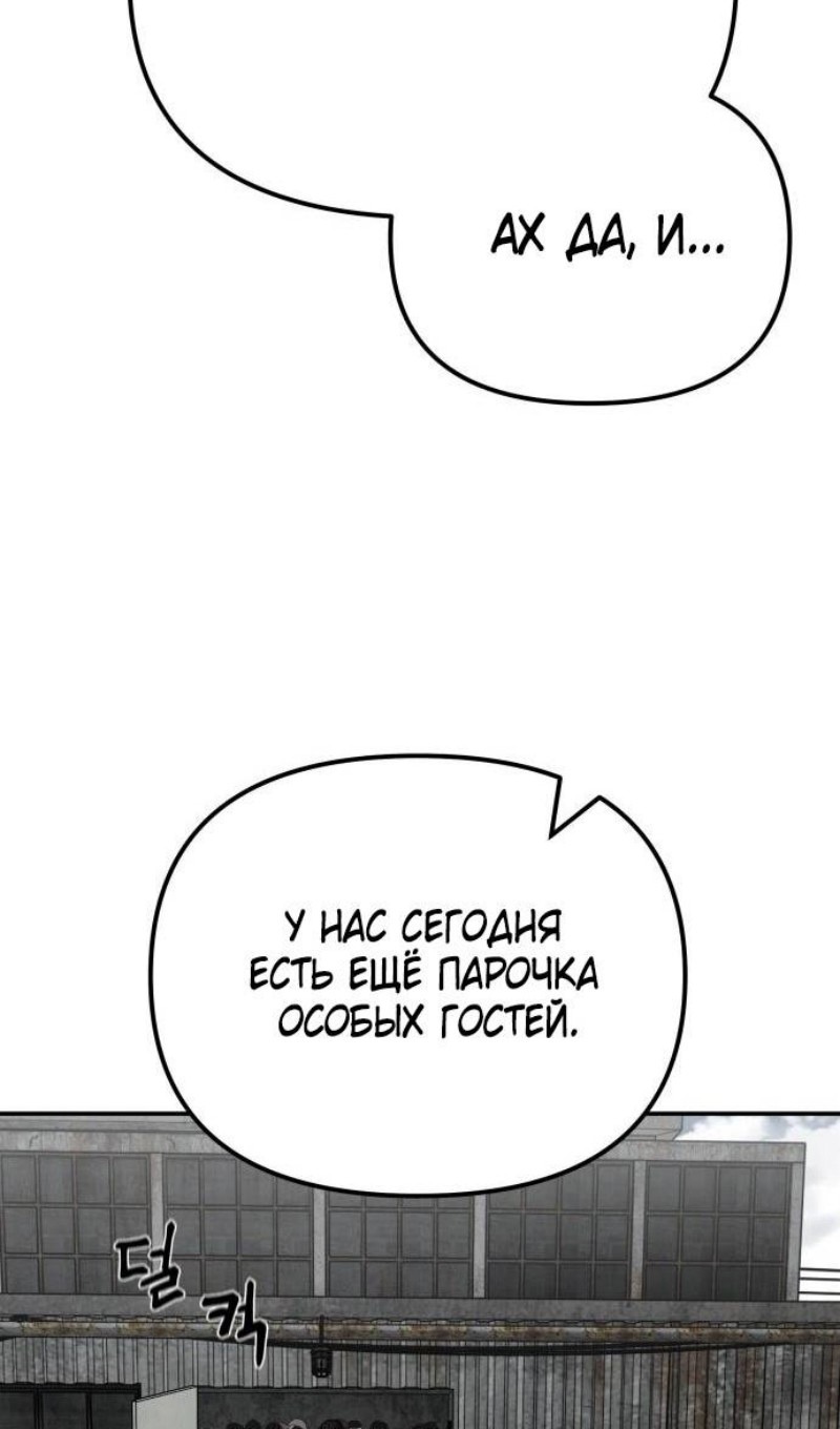 Read Непобедимый Проект Ильджин RU Manga Online