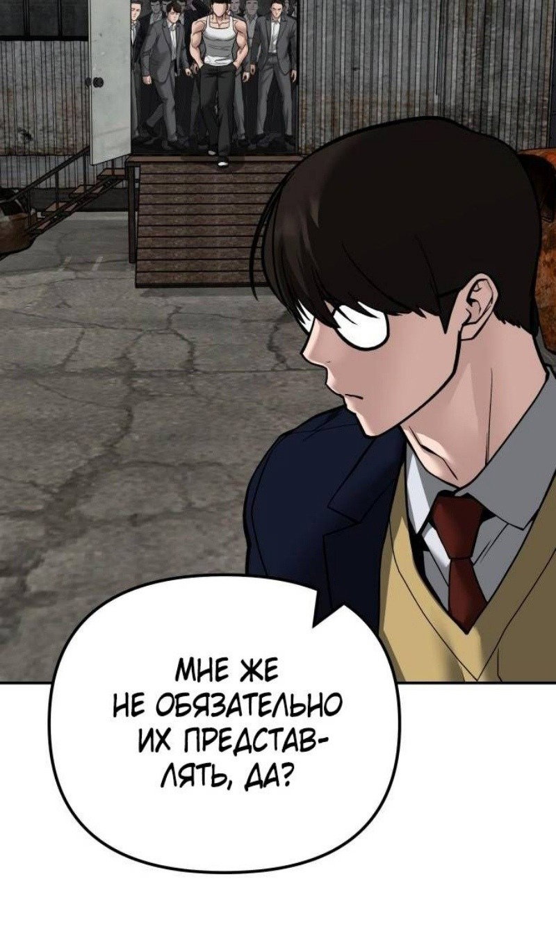 Read Непобедимый Проект Ильджин RU Manga Online