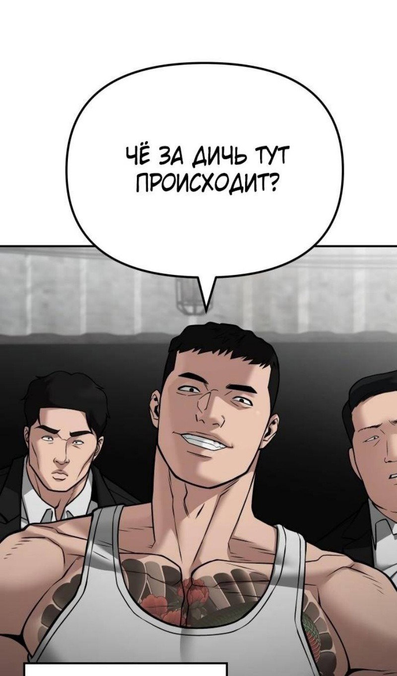 Read Непобедимый Проект Ильджин RU Manga Online