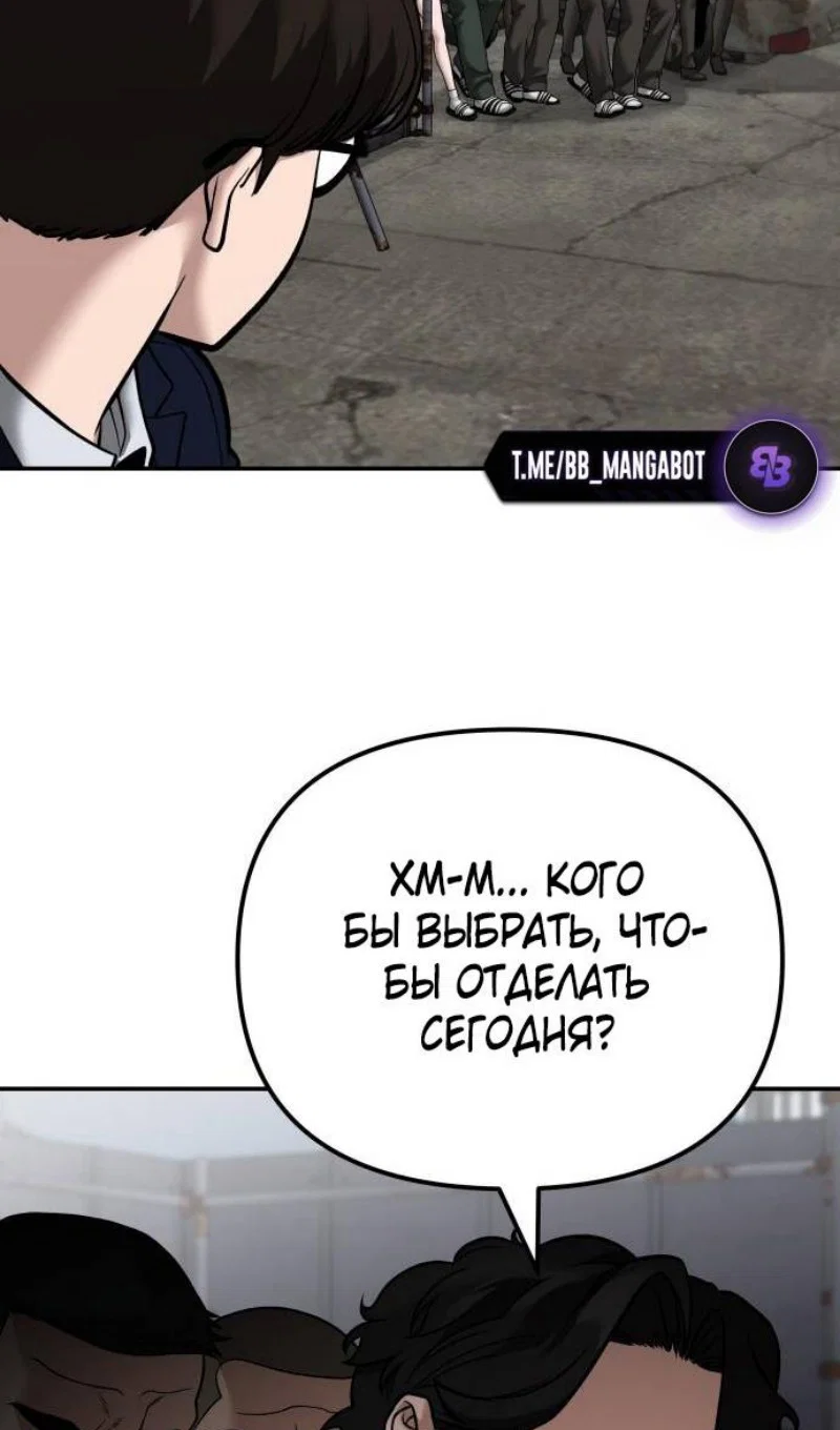 Read Непобедимый Проект Ильджин RU Manga Online