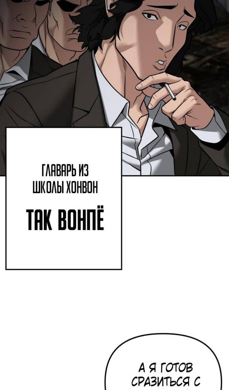 Read Непобедимый Проект Ильджин RU Manga Online