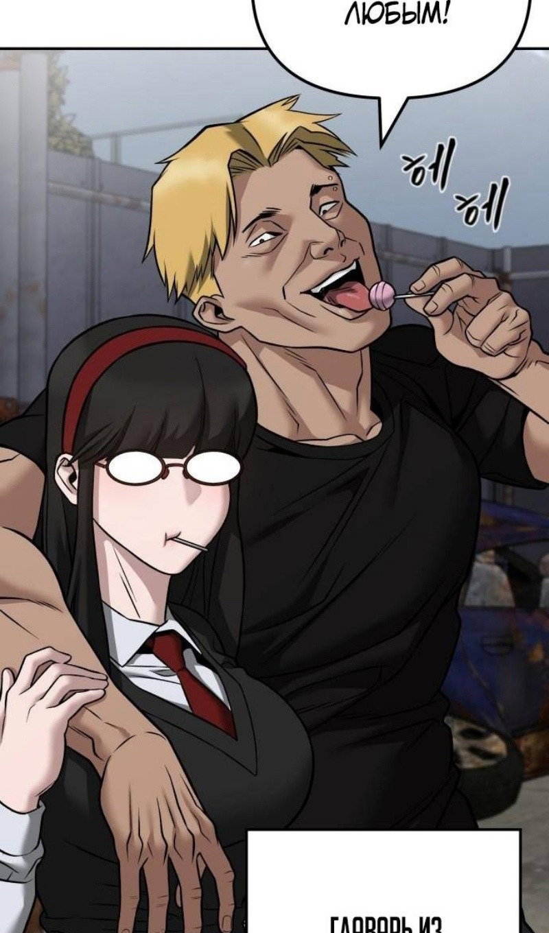 Read Непобедимый Проект Ильджин RU Manga Online