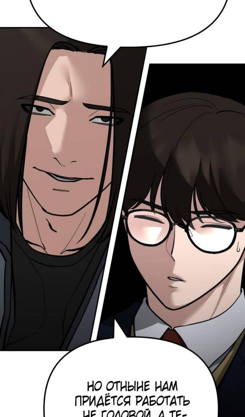 Read Непобедимый Проект Ильджин RU Manga Online