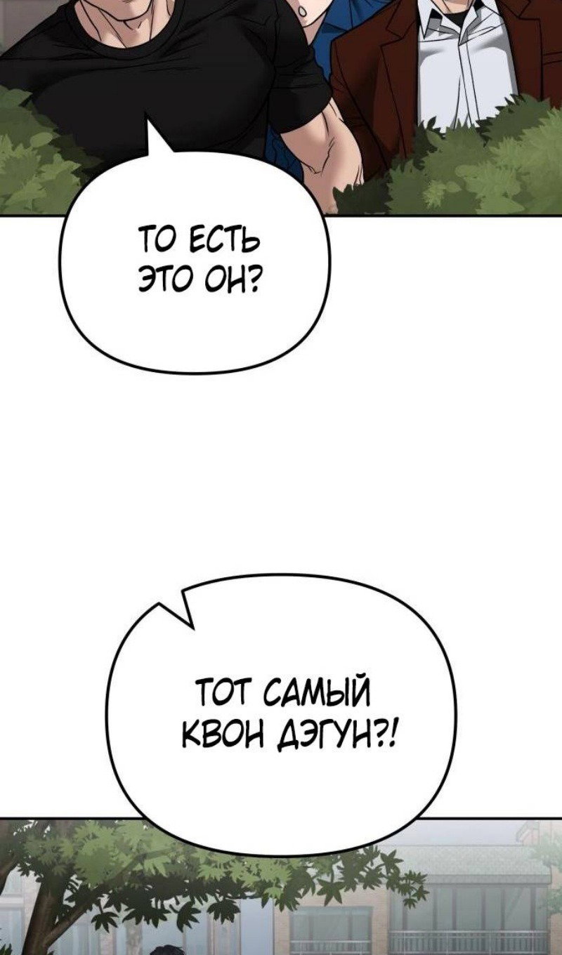 Read Непобедимый Проект Ильджин RU Manga Online