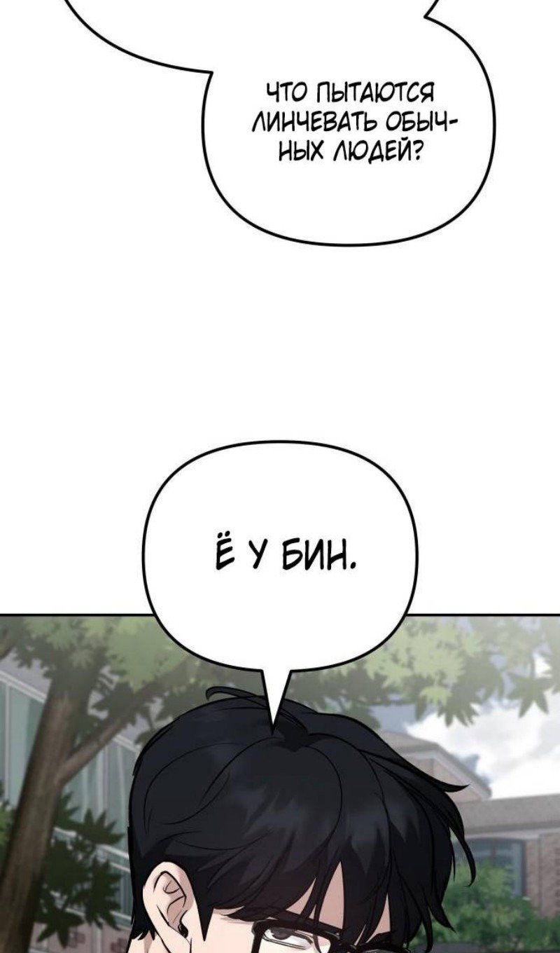 Read Непобедимый Проект Ильджин RU Manga Online