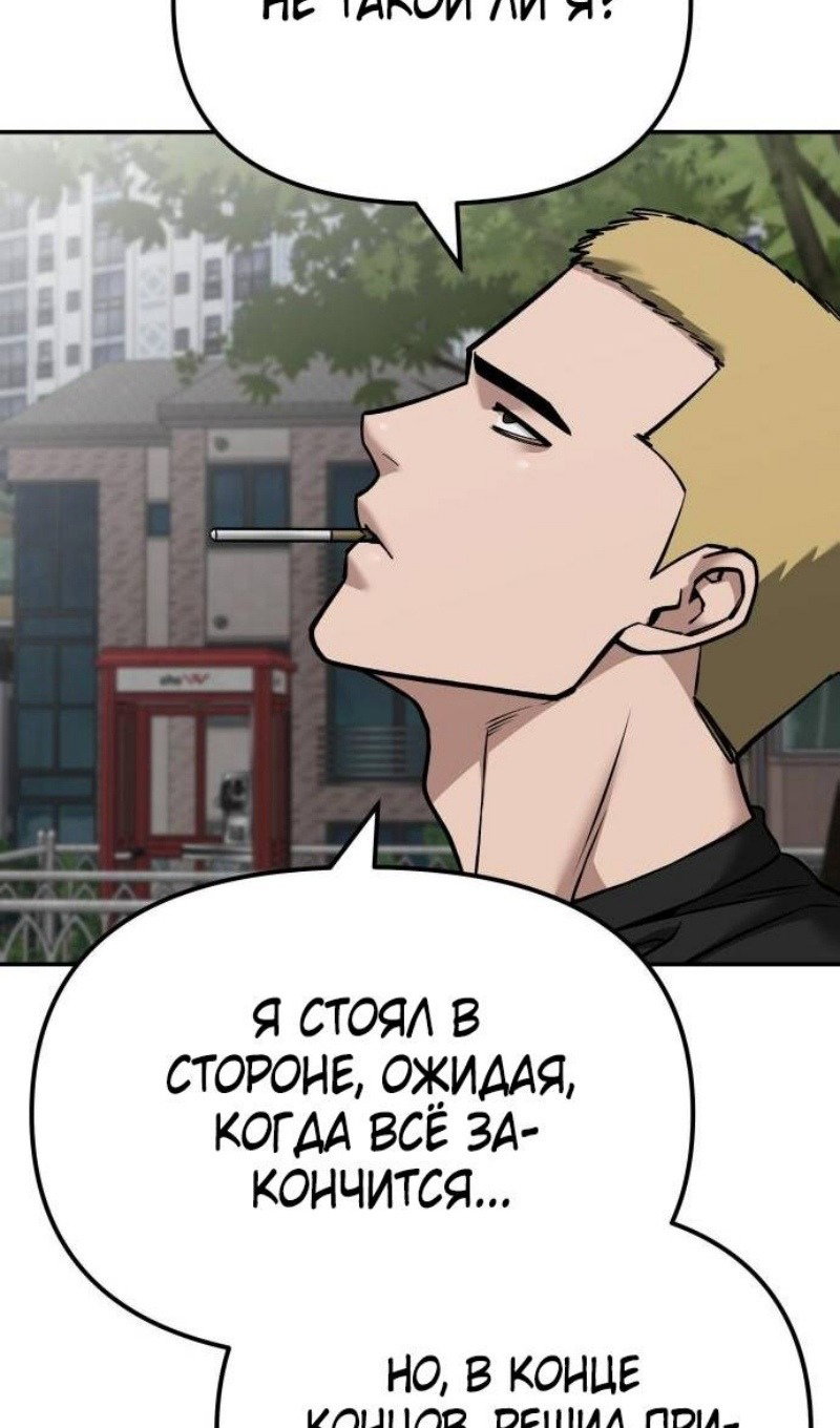 Read Непобедимый Проект Ильджин RU Manga Online