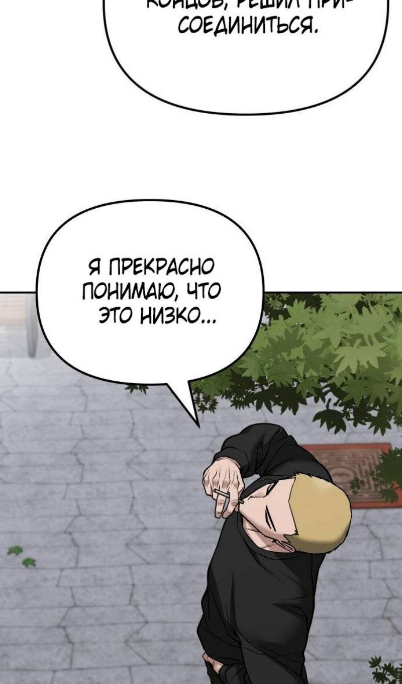 Read Непобедимый Проект Ильджин RU Manga Online