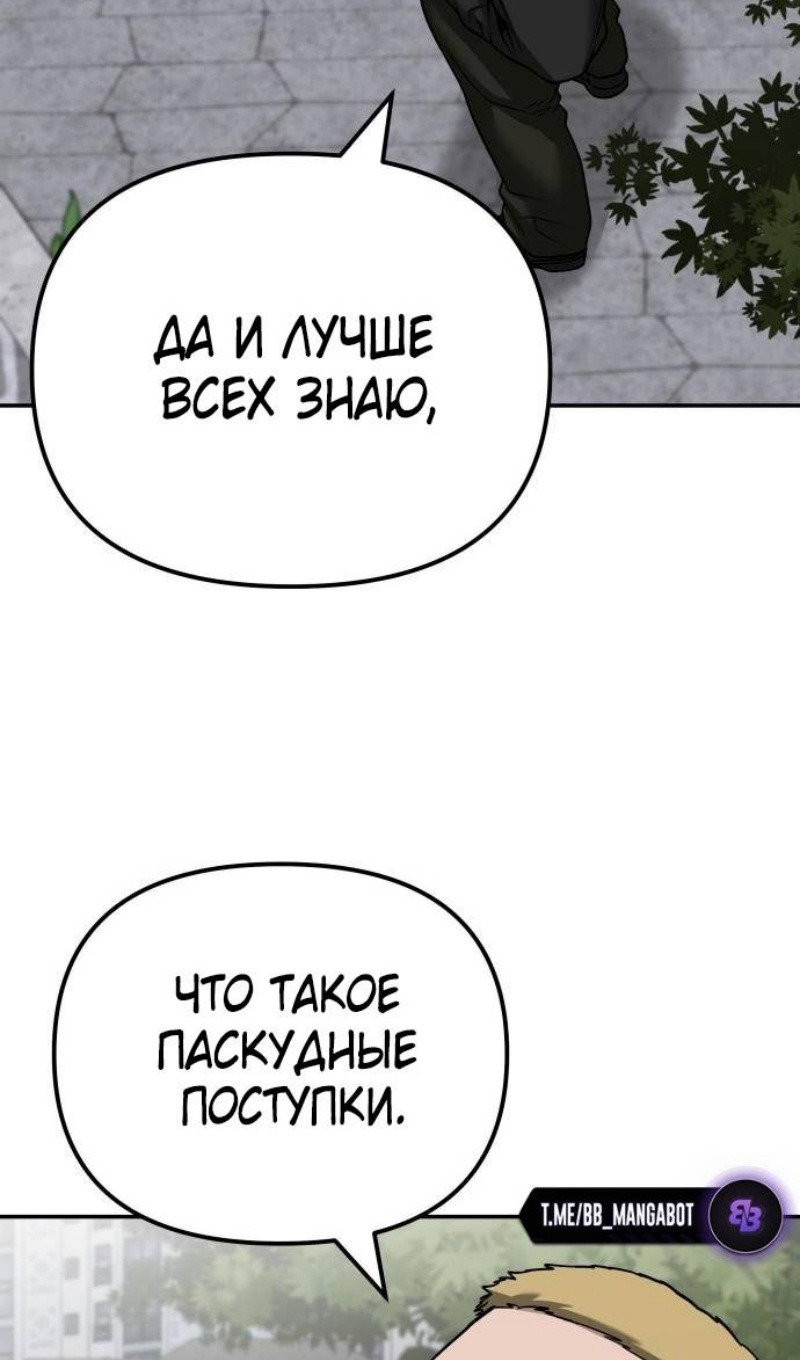 Read Непобедимый Проект Ильджин RU Manga Online