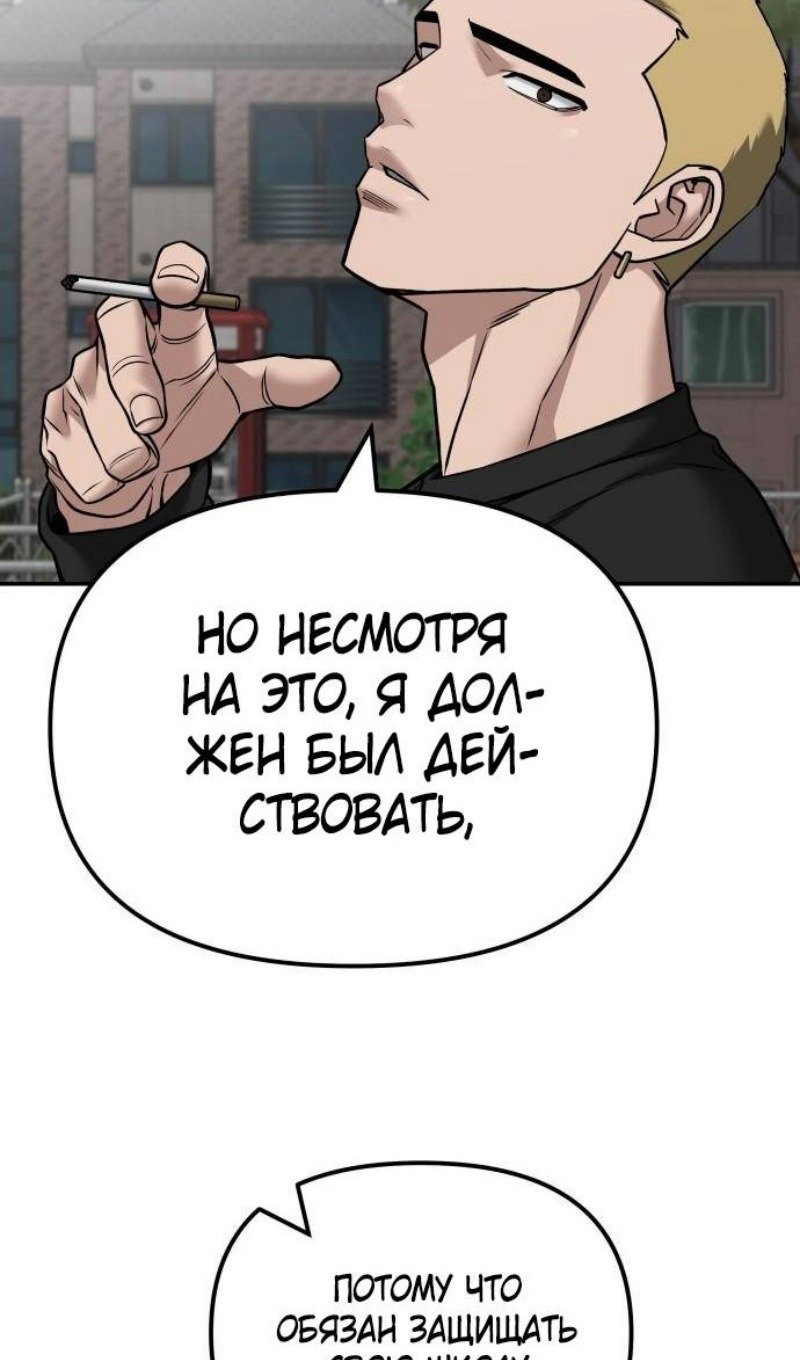 Read Непобедимый Проект Ильджин RU Manga Online
