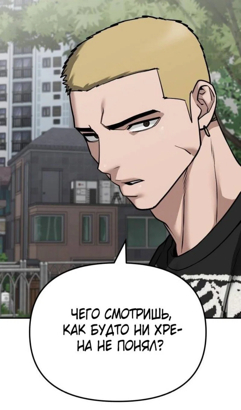 Read Непобедимый Проект Ильджин RU Manga Online