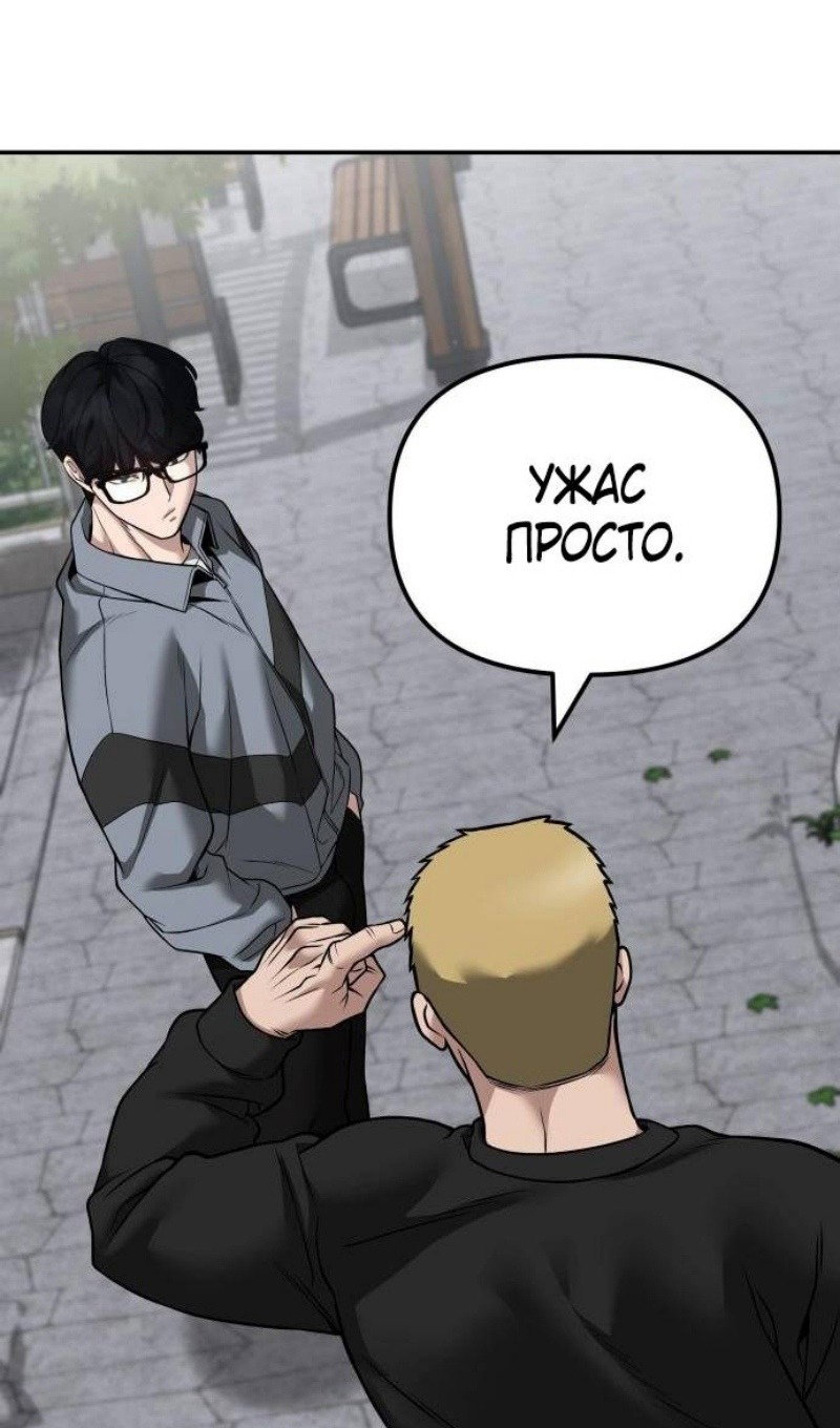Read Непобедимый Проект Ильджин RU Manga Online