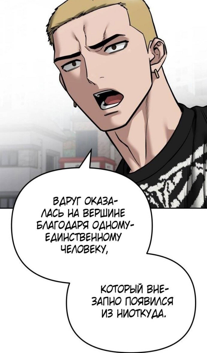 Read Непобедимый Проект Ильджин RU Manga Online
