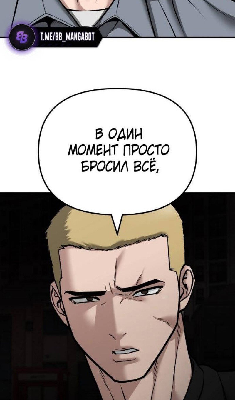 Read Непобедимый Проект Ильджин RU Manga Online