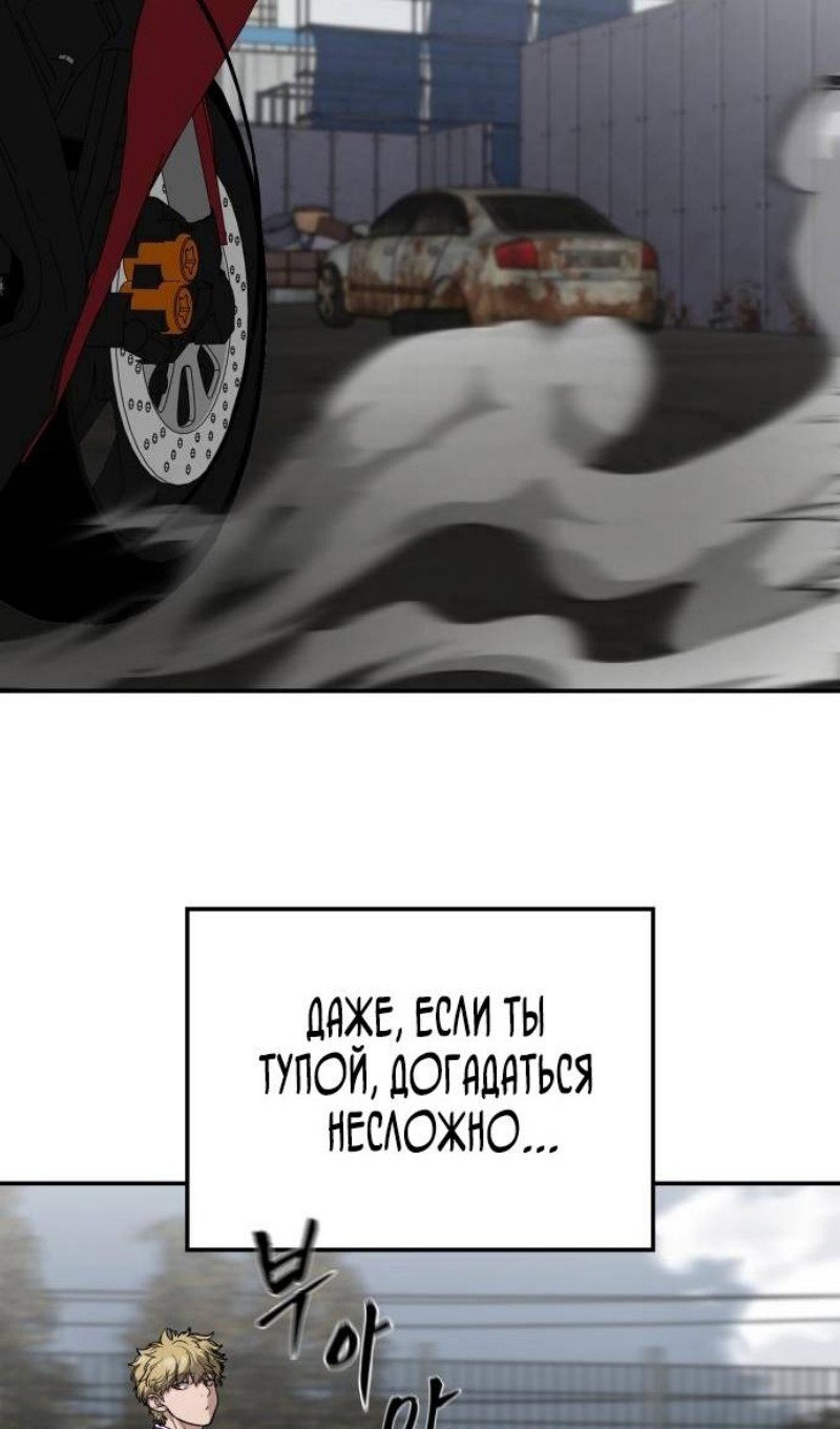 Read Непобедимый Проект Ильджин RU Manga Online