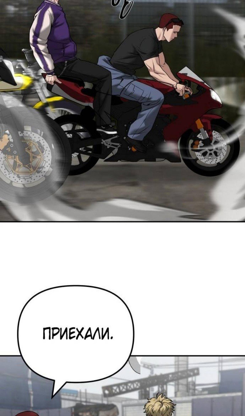 Read Непобедимый Проект Ильджин RU Manga Online