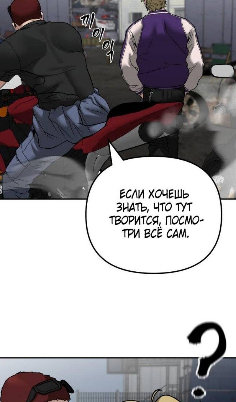 Read Непобедимый Проект Ильджин RU Manga Online