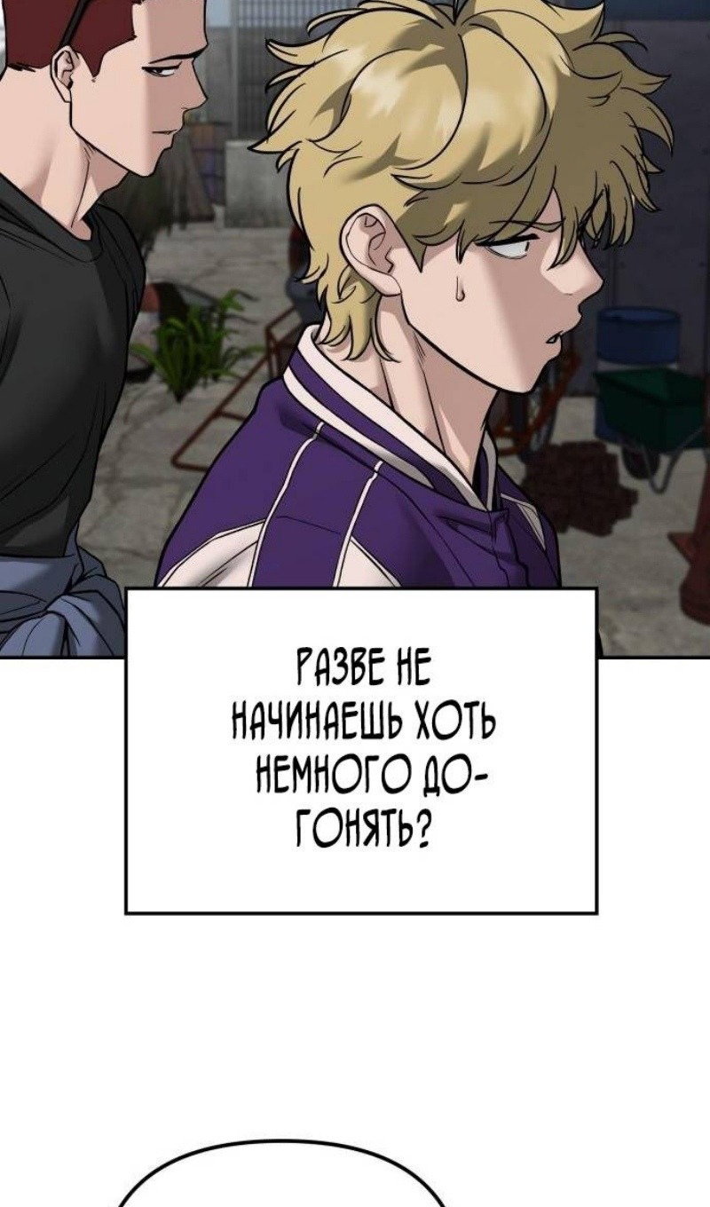Read Непобедимый Проект Ильджин RU Manga Online