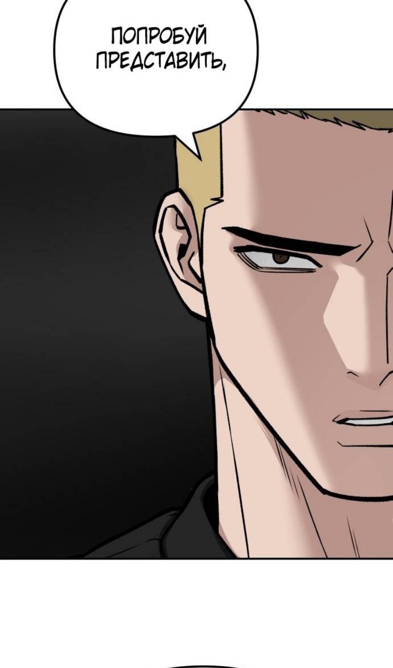 Read Непобедимый Проект Ильджин RU Manga Online