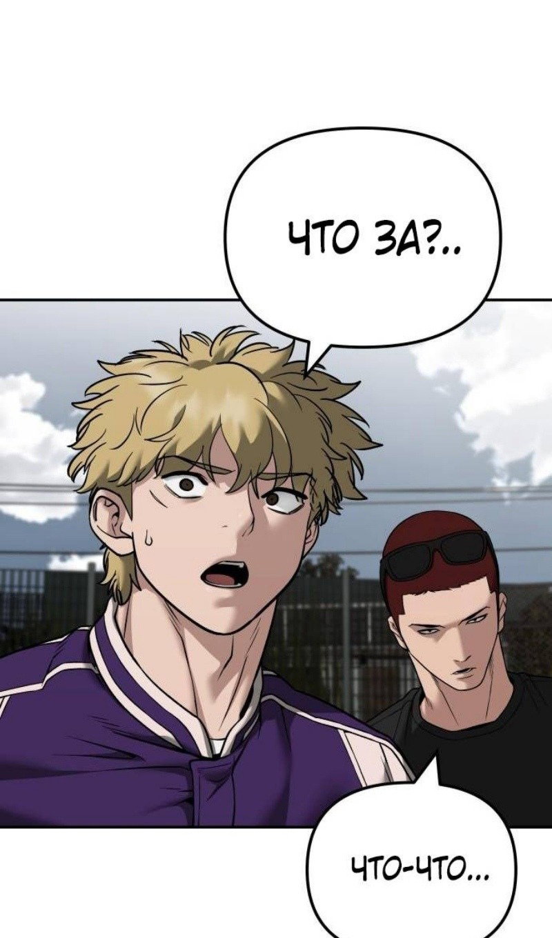 Read Непобедимый Проект Ильджин RU Manga Online
