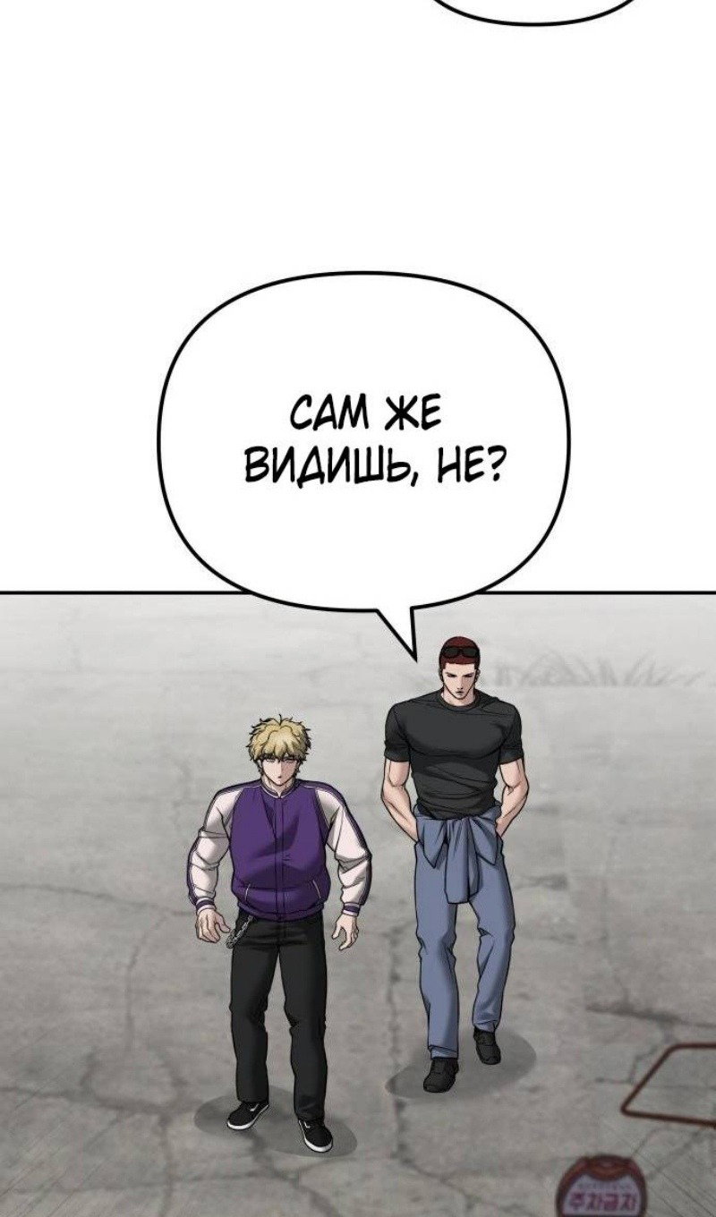 Read Непобедимый Проект Ильджин RU Manga Online