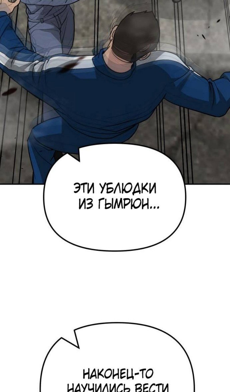 Read Непобедимый Проект Ильджин RU Manga Online