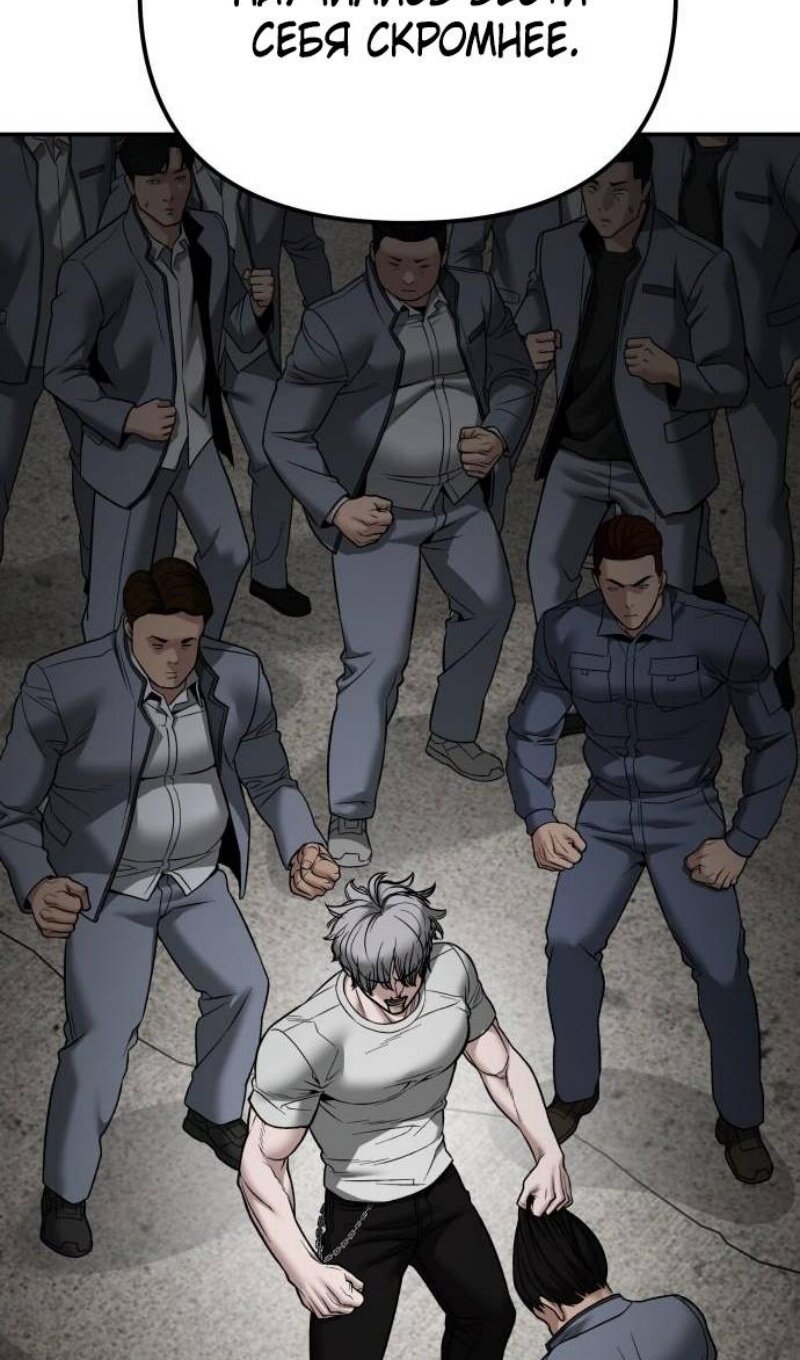 Read Непобедимый Проект Ильджин RU Manga Online