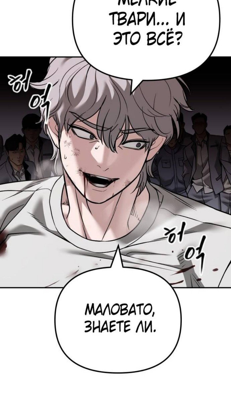 Read Непобедимый Проект Ильджин RU Manga Online