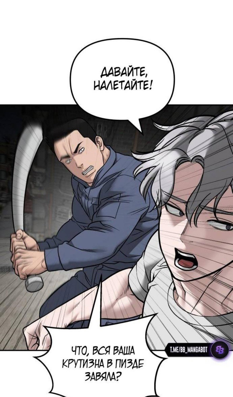 Read Непобедимый Проект Ильджин RU Manga Online