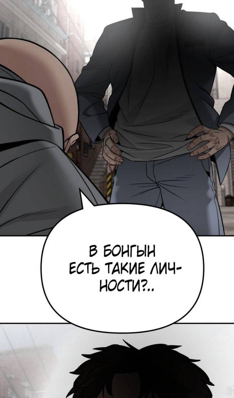 Read Непобедимый Проект Ильджин RU Manga Online