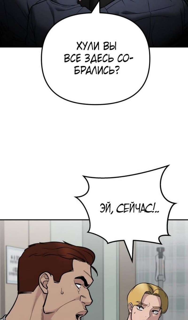 Read Непобедимый Проект Ильджин RU Manga Online