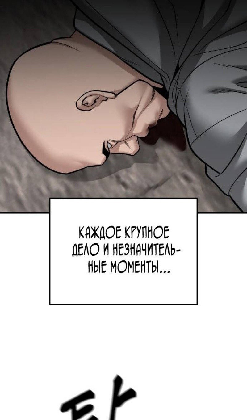 Read Непобедимый Проект Ильджин RU Manga Online