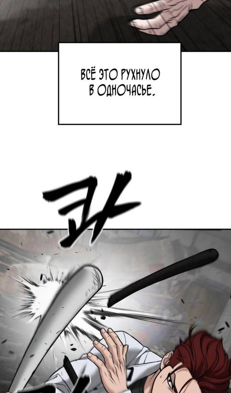 Read Непобедимый Проект Ильджин RU Manga Online