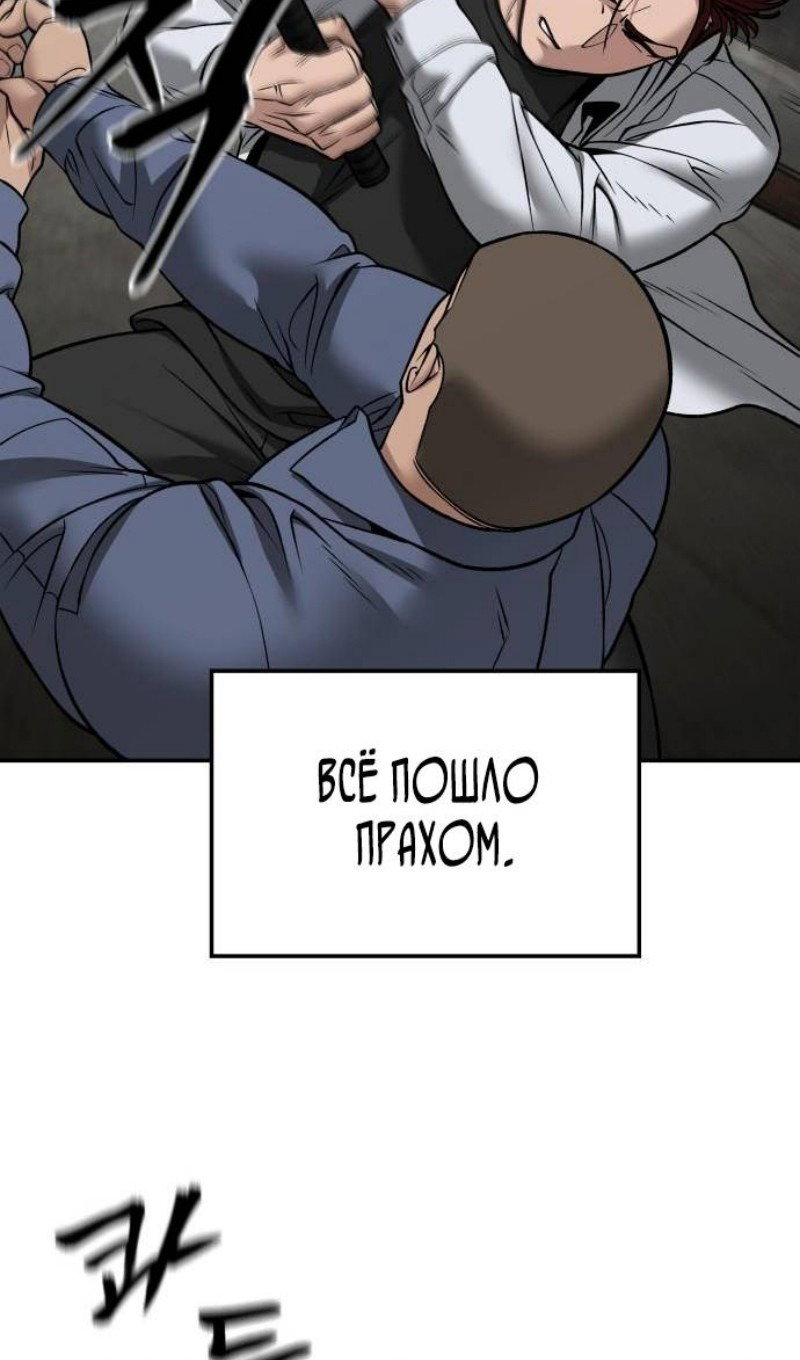 Read Непобедимый Проект Ильджин RU Manga Online