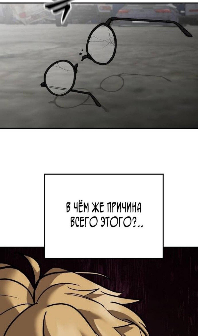 Read Непобедимый Проект Ильджин RU Manga Online